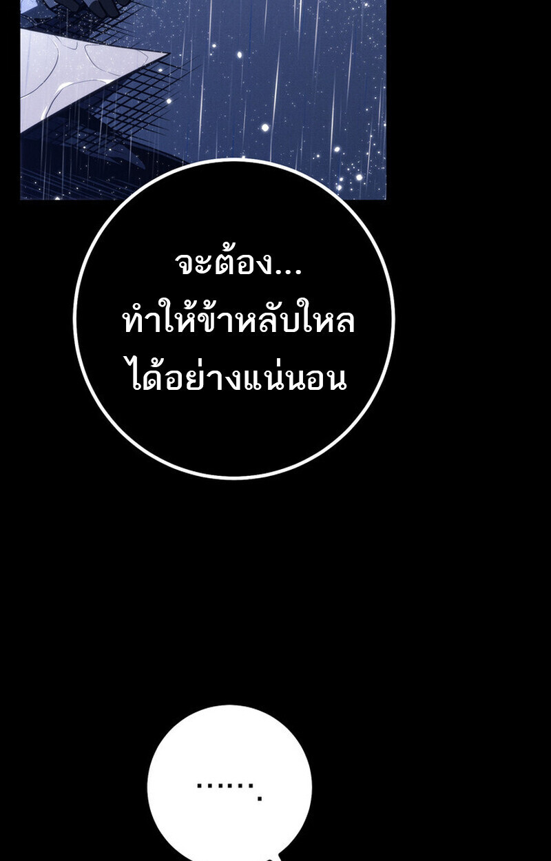 Read Regressing as the Reincarnated Bastard of the Sword Clan TH Manga Online