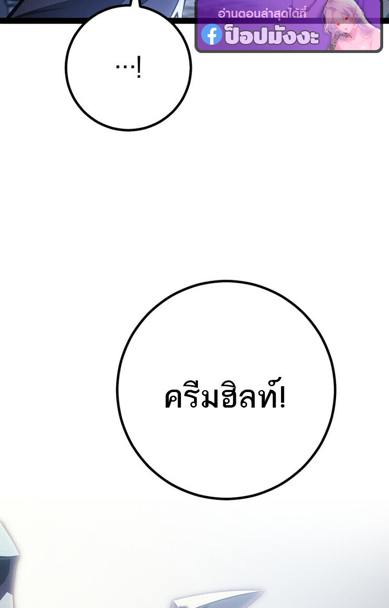 Read Regressing as the Reincarnated Bastard of the Sword Clan TH Manga Online