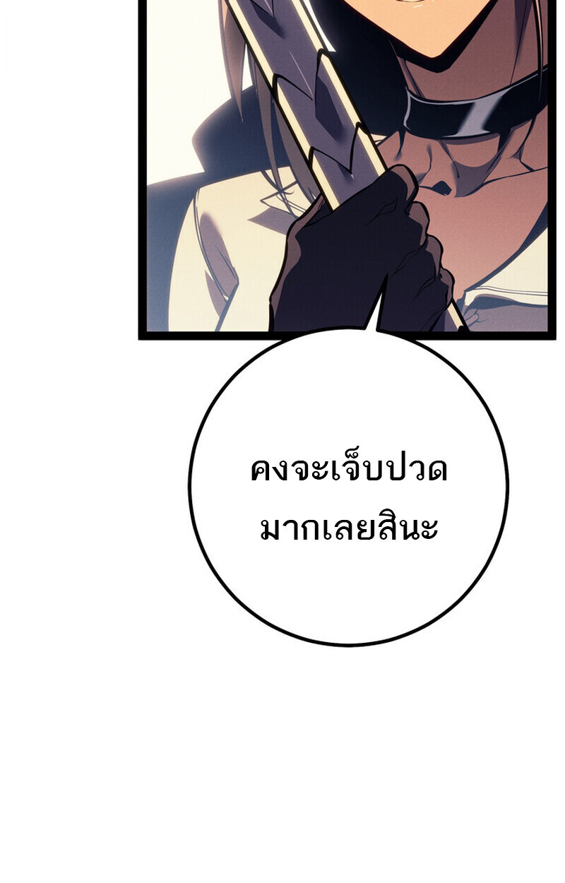 Read Regressing as the Reincarnated Bastard of the Sword Clan TH Manga Online