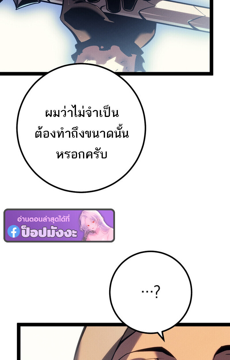 Read Regressing as the Reincarnated Bastard of the Sword Clan TH Manga Online