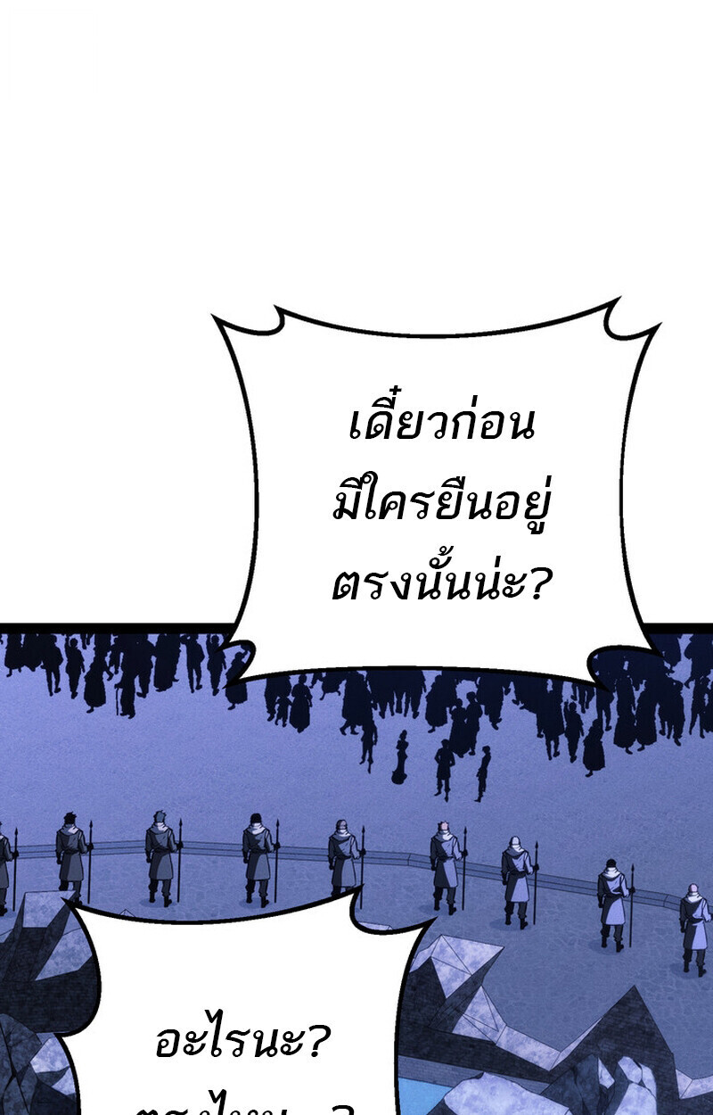 Read Regressing as the Reincarnated Bastard of the Sword Clan TH Manga Online