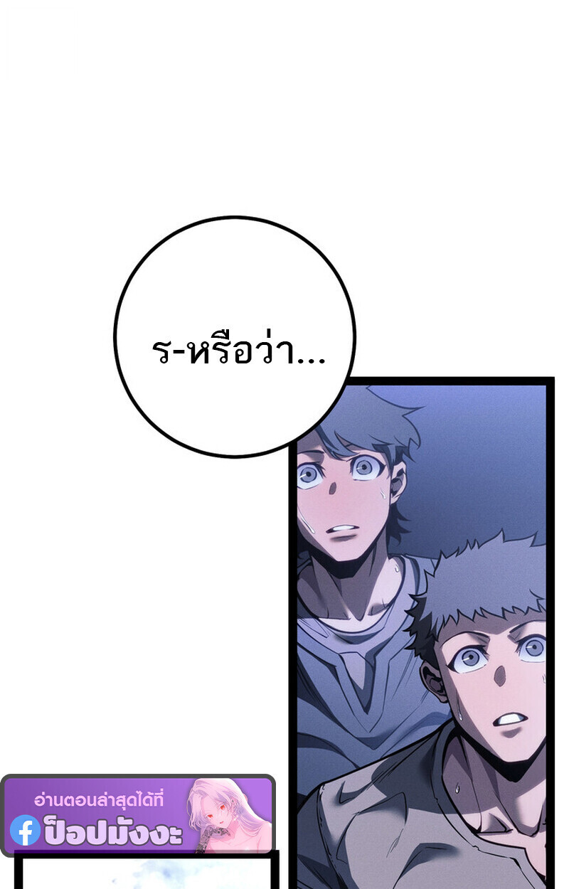 Read Regressing as the Reincarnated Bastard of the Sword Clan TH Manga Online