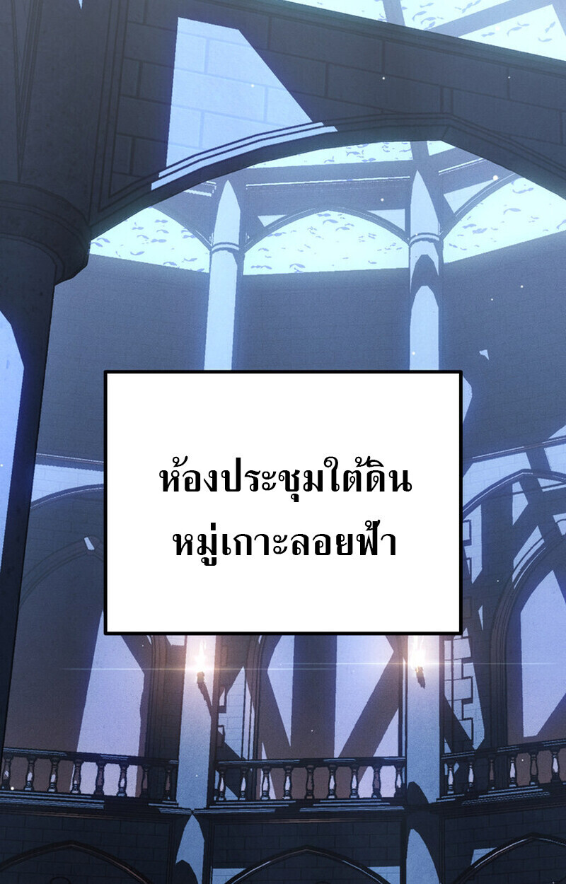 Read Regressing as the Reincarnated Bastard of the Sword Clan TH Manga Online