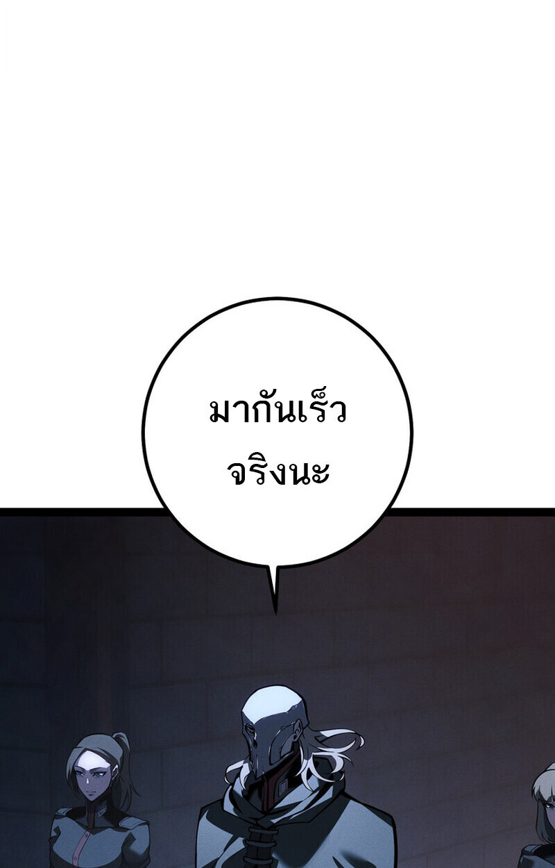 Read Regressing as the Reincarnated Bastard of the Sword Clan TH Manga Online