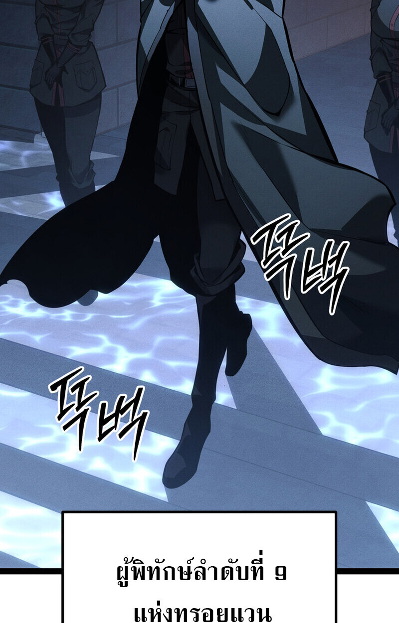 Read Regressing as the Reincarnated Bastard of the Sword Clan TH Manga Online