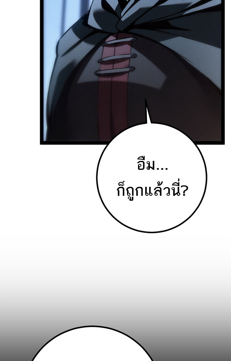 Read Regressing as the Reincarnated Bastard of the Sword Clan TH Manga Online