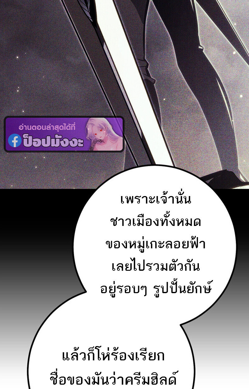 Read Regressing as the Reincarnated Bastard of the Sword Clan TH Manga Online