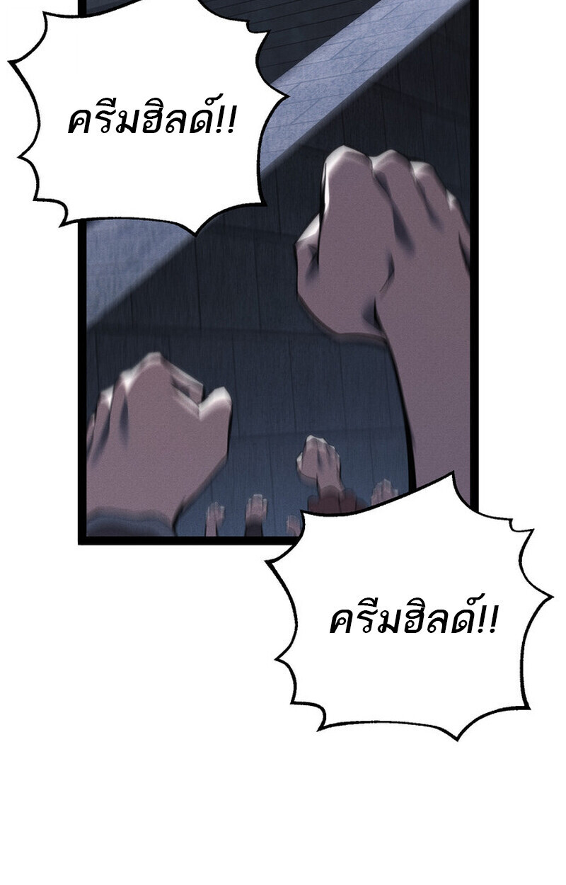 Read Regressing as the Reincarnated Bastard of the Sword Clan TH Manga Online