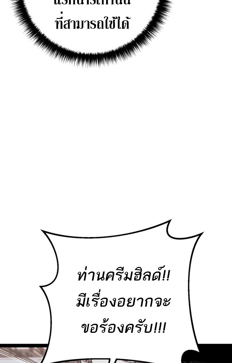 Read Regressing as the Reincarnated Bastard of the Sword Clan TH Manga Online