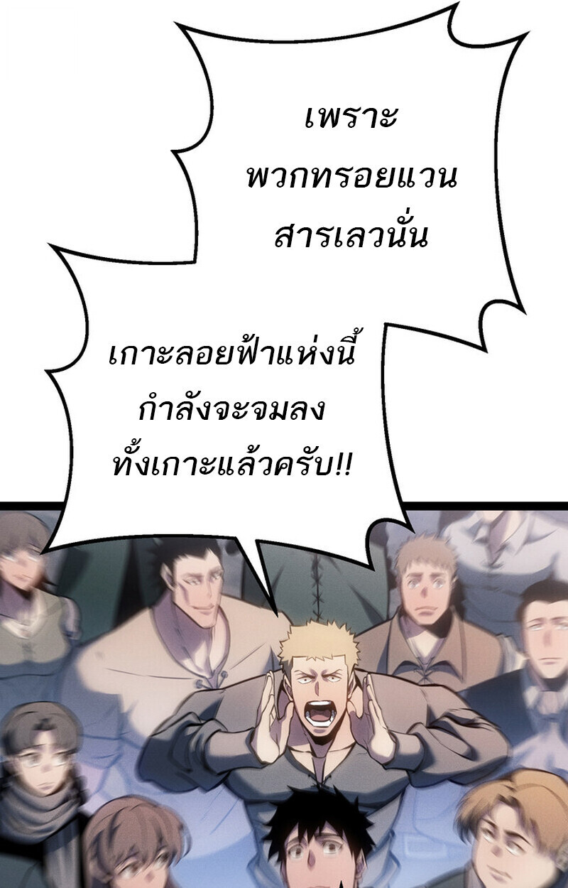 Read Regressing as the Reincarnated Bastard of the Sword Clan TH Manga Online