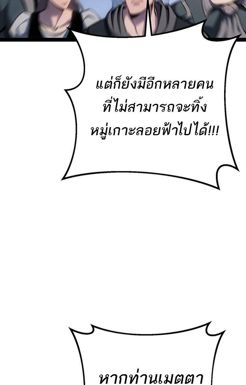 Read Regressing as the Reincarnated Bastard of the Sword Clan TH Manga Online