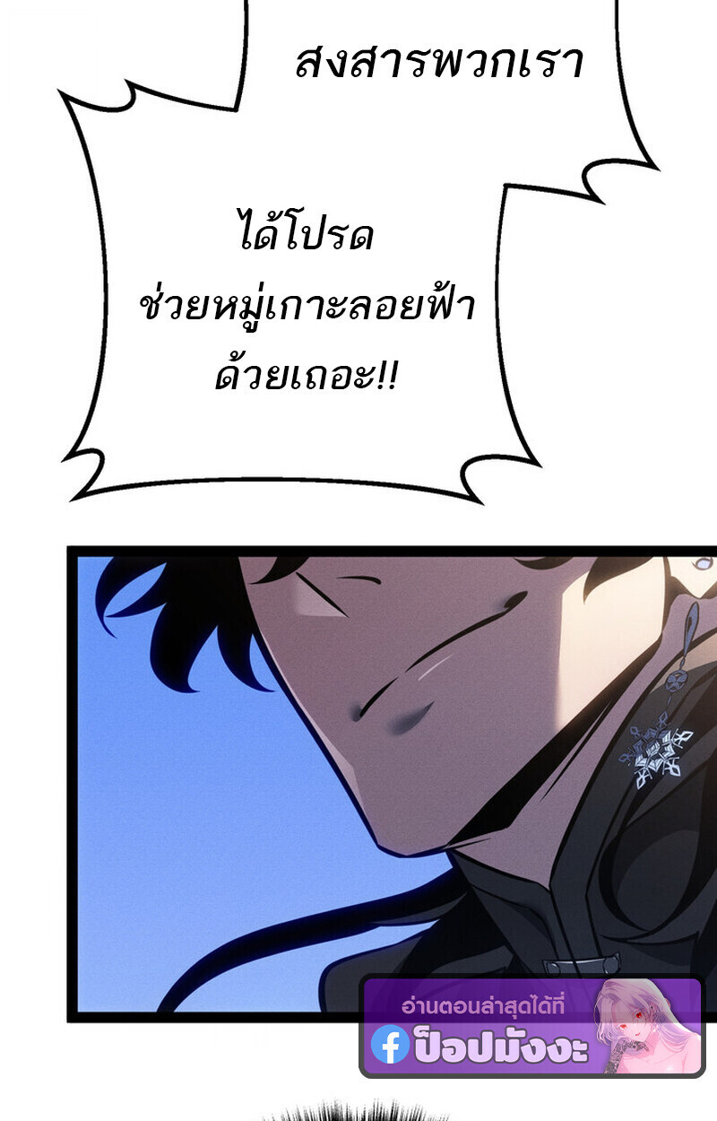 Read Regressing as the Reincarnated Bastard of the Sword Clan TH Manga Online