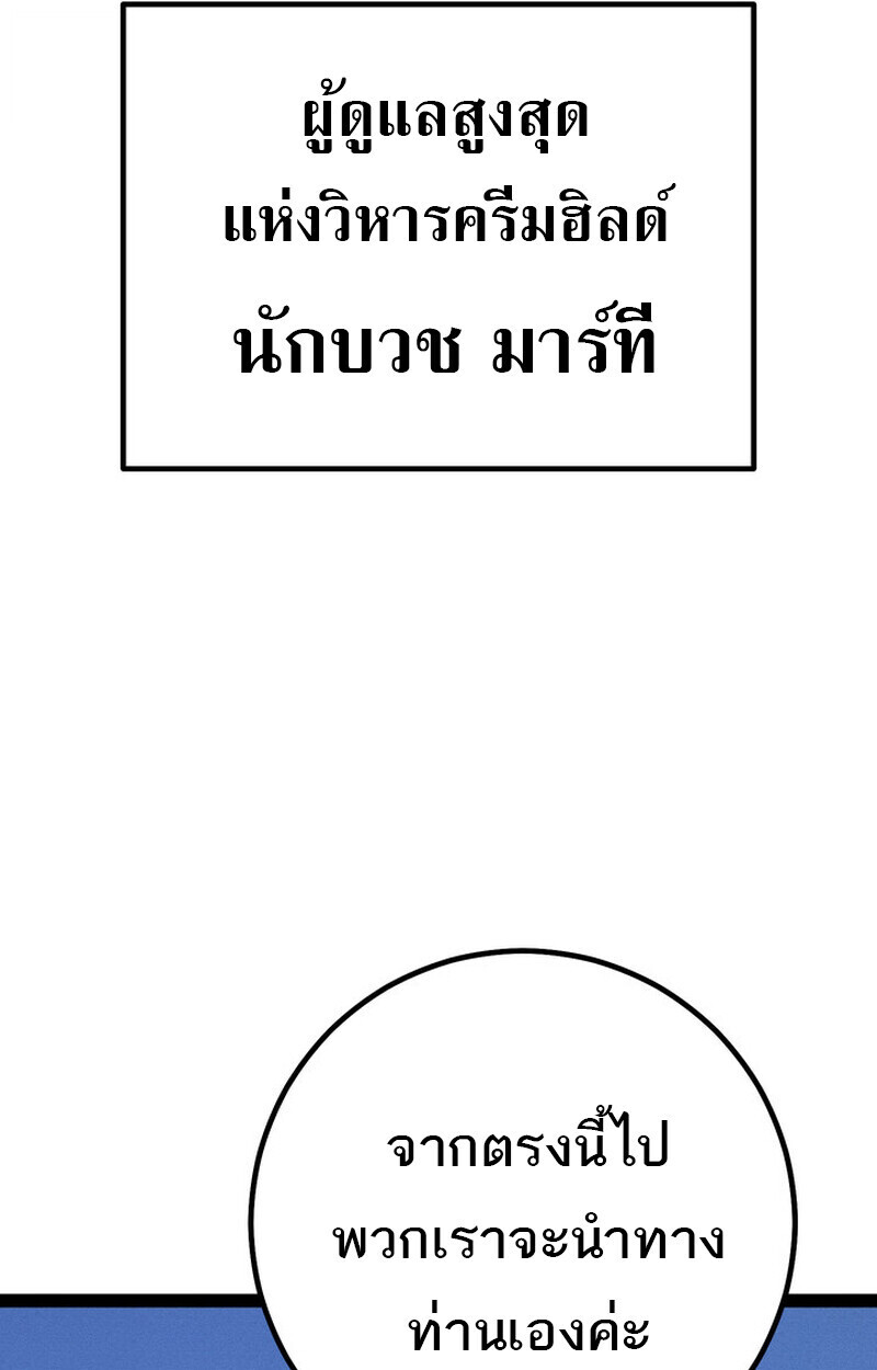 Read Regressing as the Reincarnated Bastard of the Sword Clan TH Manga Online