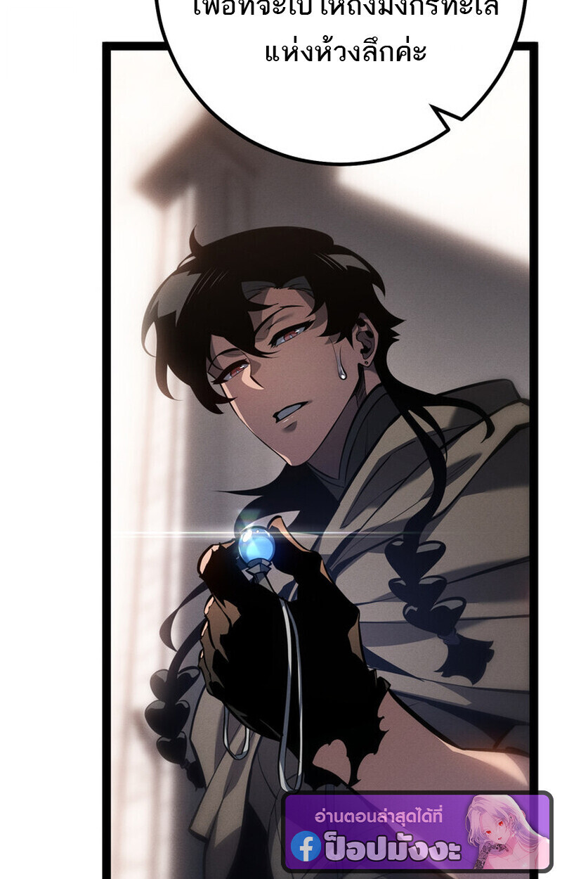 Read Regressing as the Reincarnated Bastard of the Sword Clan TH Manga Online