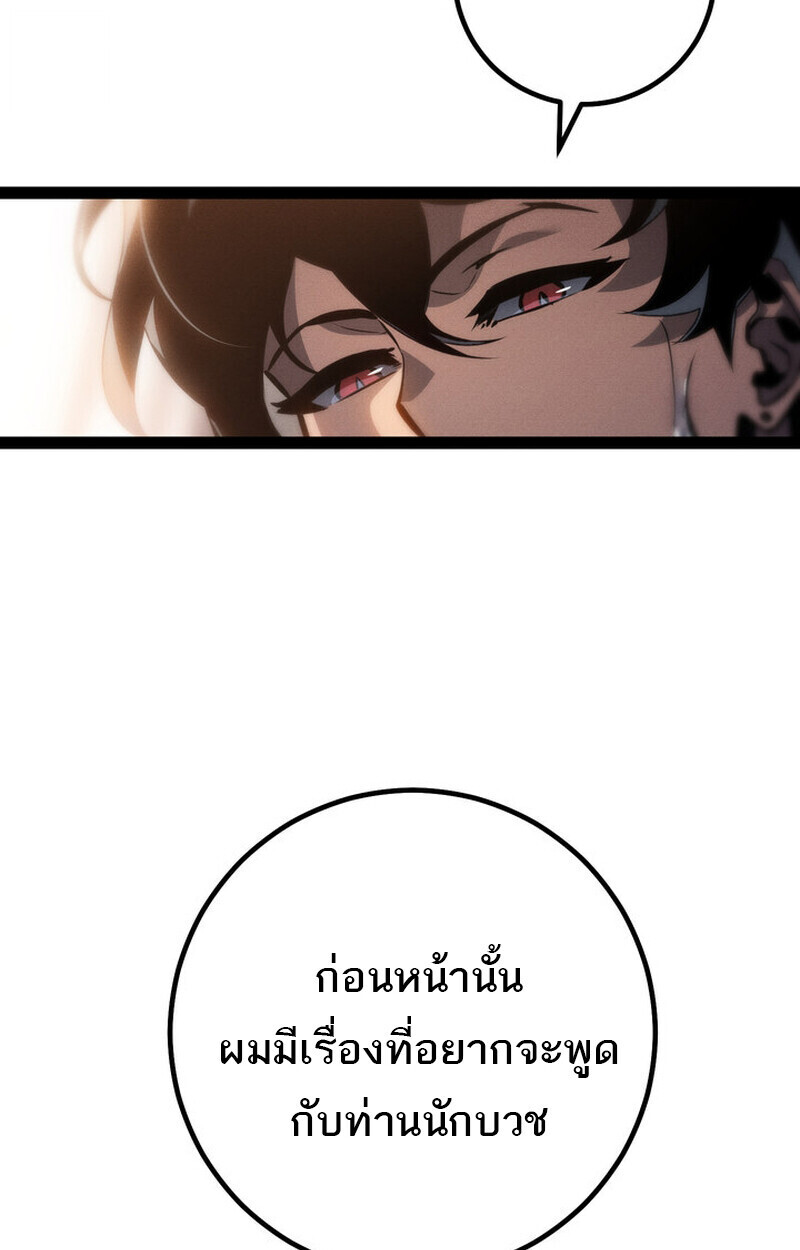 Read Regressing as the Reincarnated Bastard of the Sword Clan TH Manga Online