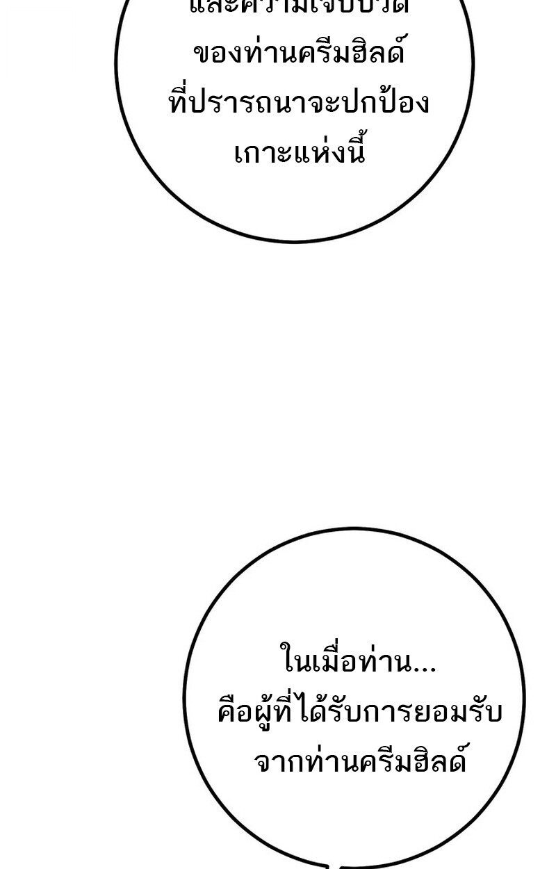 Read Regressing as the Reincarnated Bastard of the Sword Clan TH Manga Online