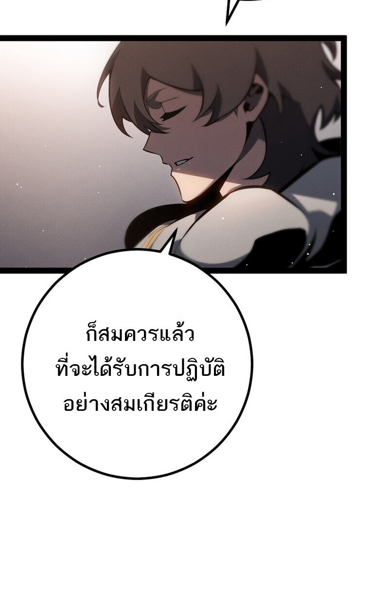 Read Regressing as the Reincarnated Bastard of the Sword Clan TH Manga Online