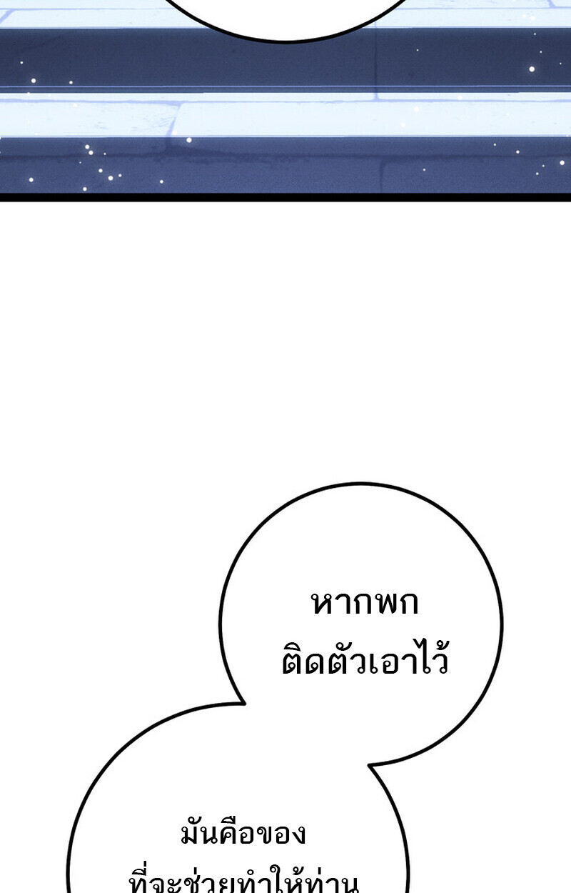 Read Regressing as the Reincarnated Bastard of the Sword Clan TH Manga Online