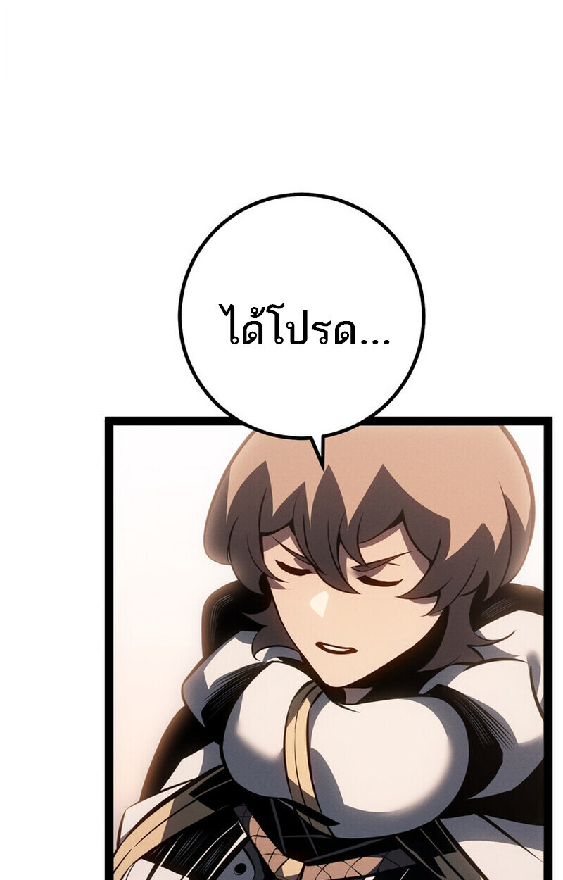 Read Regressing as the Reincarnated Bastard of the Sword Clan TH Manga Online