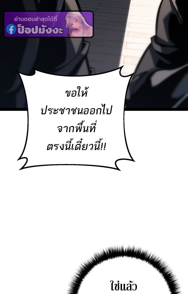 Read Regressing as the Reincarnated Bastard of the Sword Clan TH Manga Online