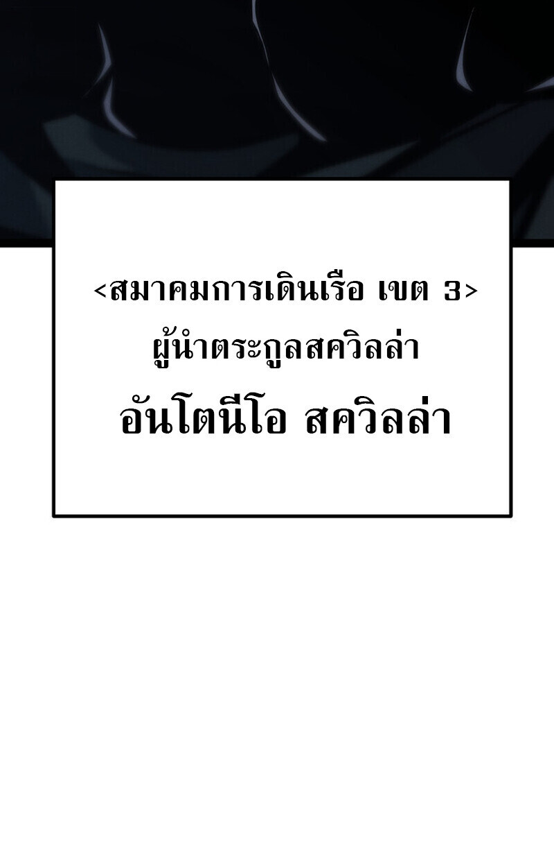 Read Regressing as the Reincarnated Bastard of the Sword Clan TH Manga Online