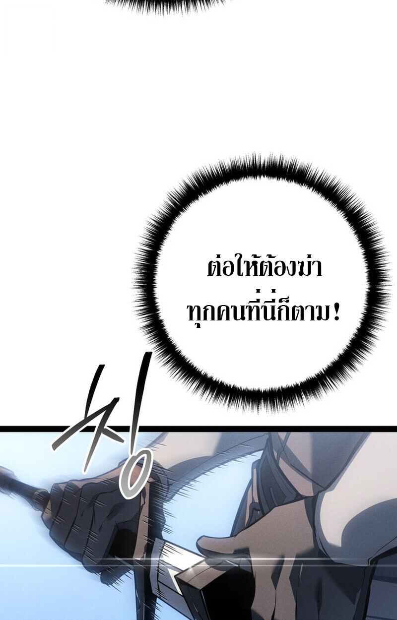 Read Regressing as the Reincarnated Bastard of the Sword Clan TH Manga Online