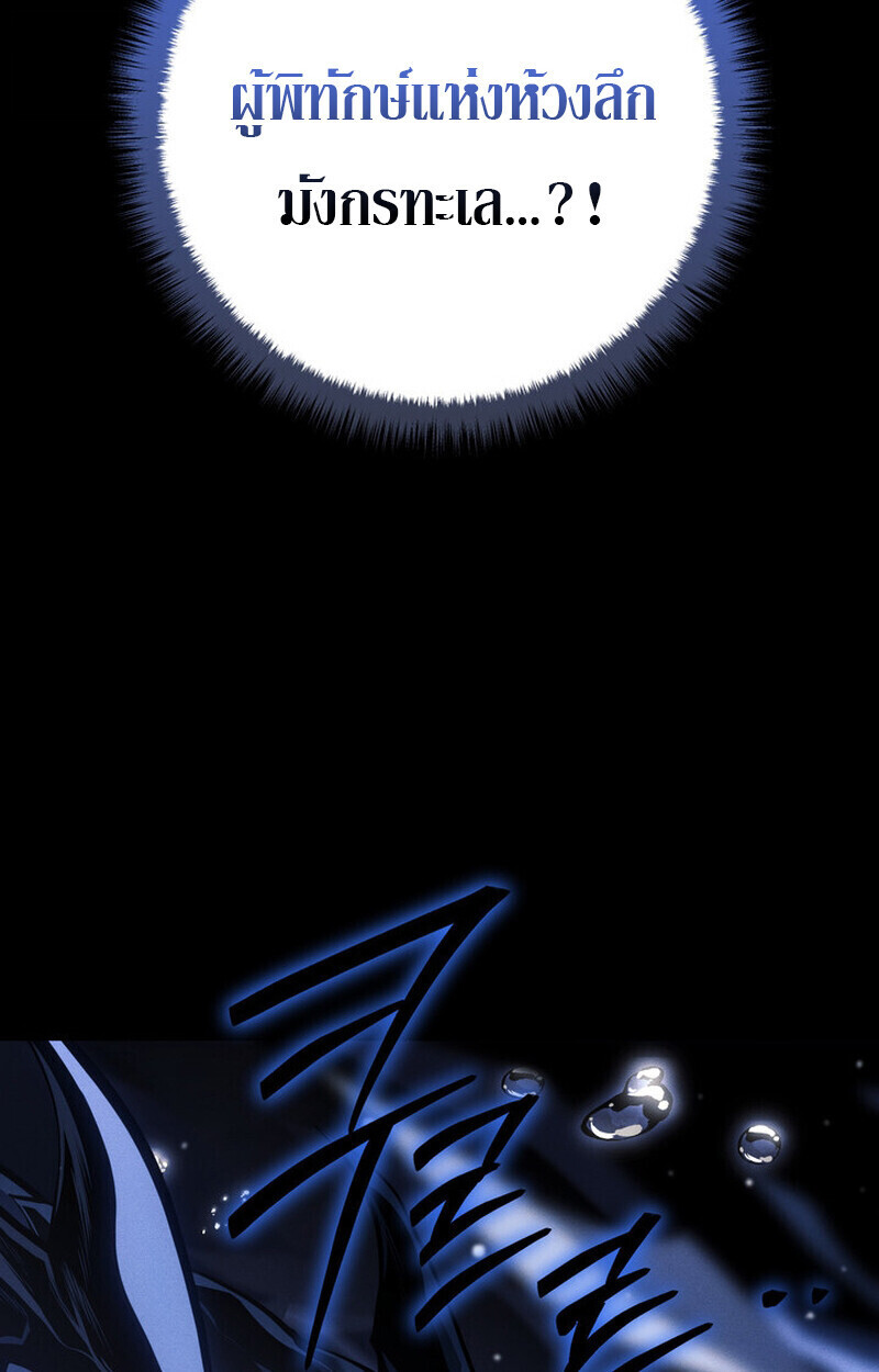 Read Regressing as the Reincarnated Bastard of the Sword Clan TH Manga Online