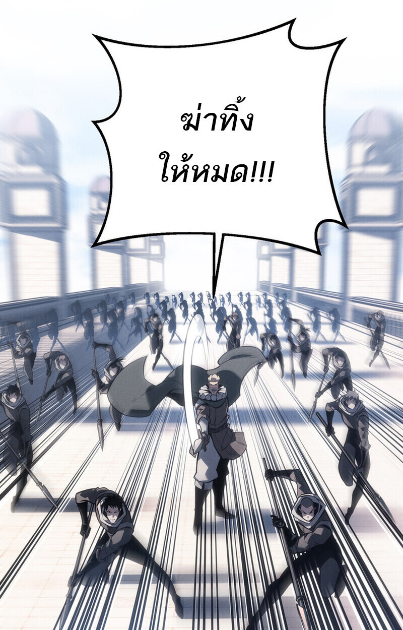 Read Regressing as the Reincarnated Bastard of the Sword Clan TH Manga Online