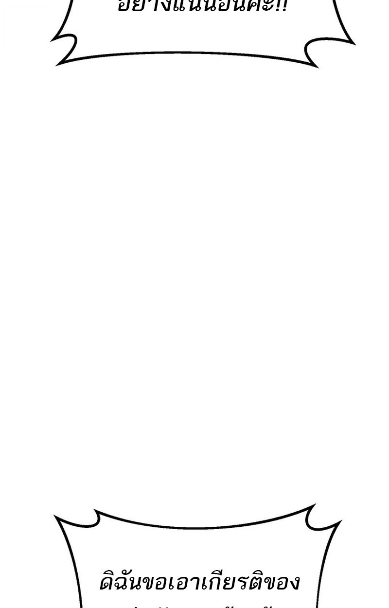 Read Regressing as the Reincarnated Bastard of the Sword Clan TH Manga Online