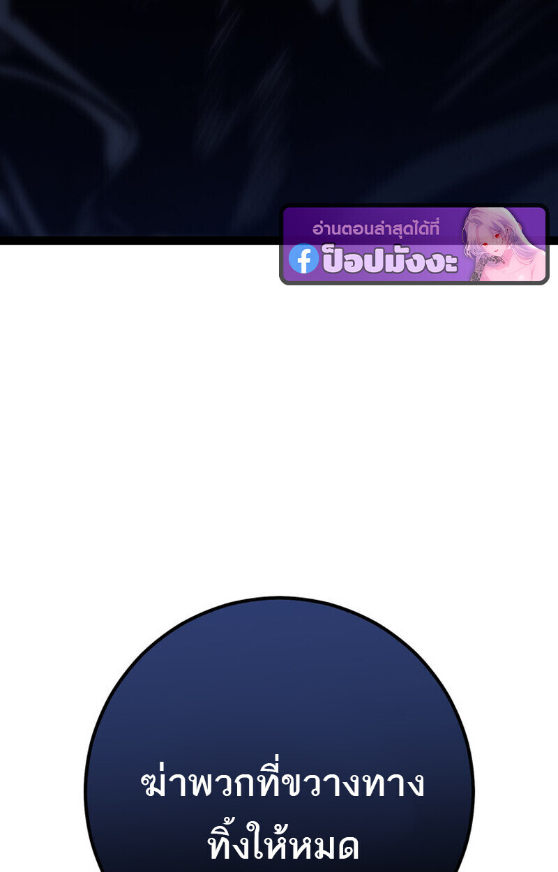 Read Regressing as the Reincarnated Bastard of the Sword Clan TH Manga Online