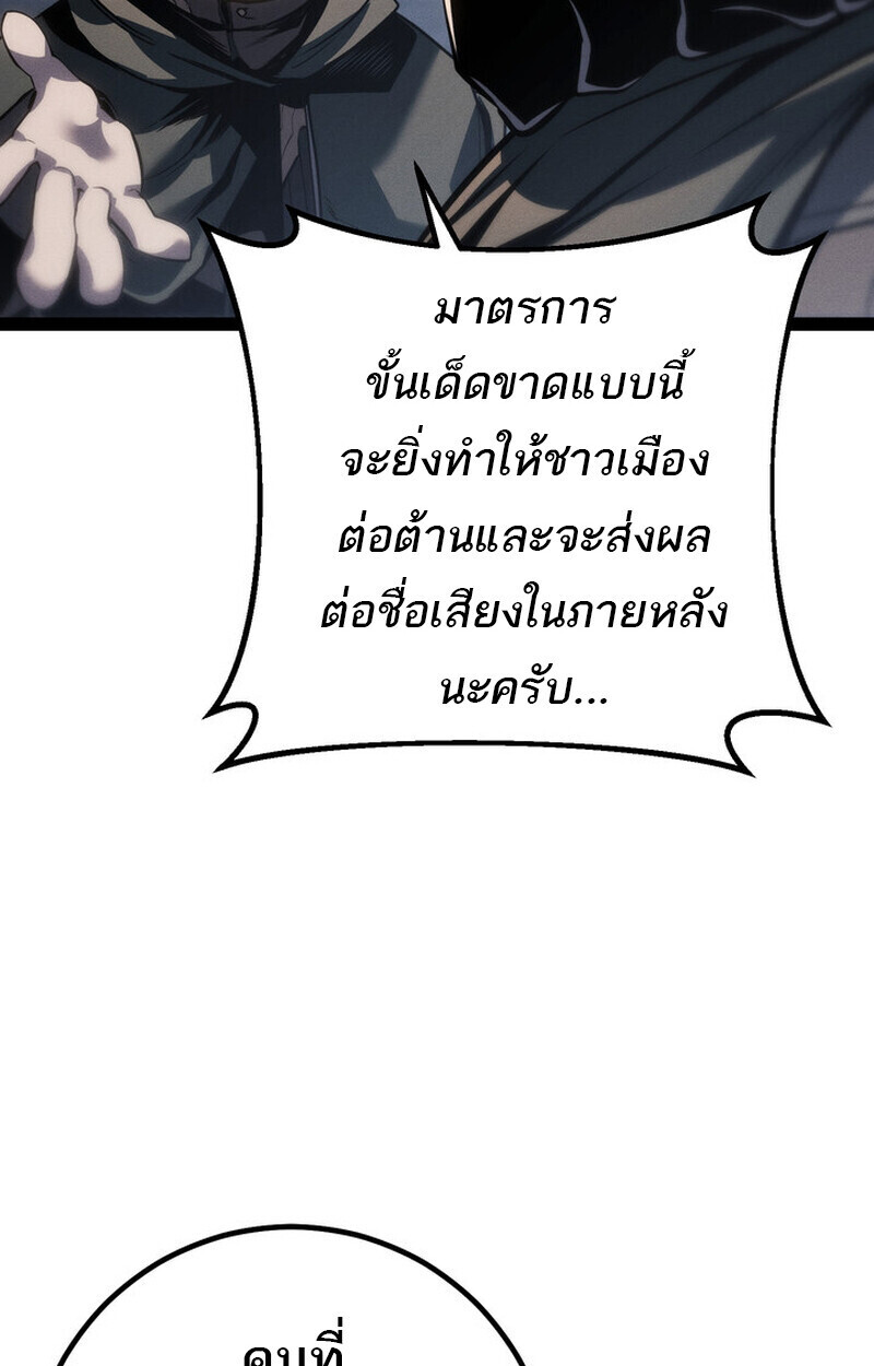 Read Regressing as the Reincarnated Bastard of the Sword Clan TH Manga Online