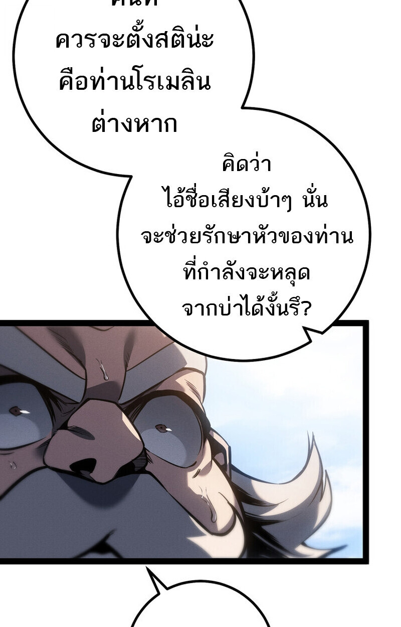 Read Regressing as the Reincarnated Bastard of the Sword Clan TH Manga Online