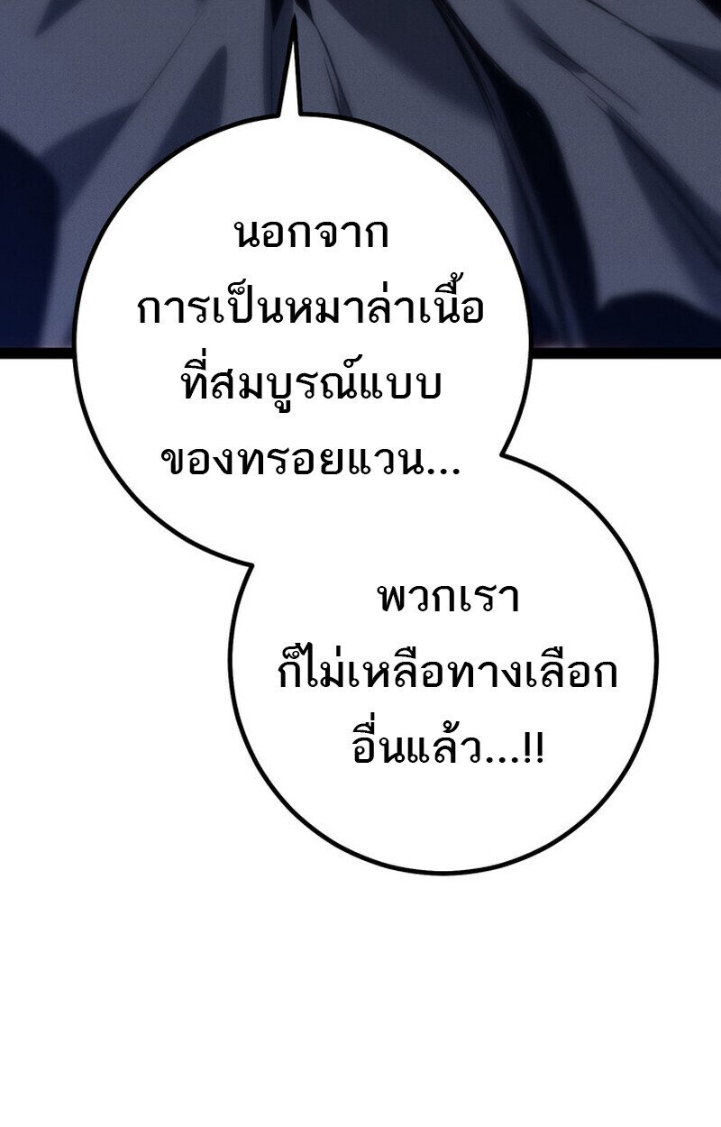 Read Regressing as the Reincarnated Bastard of the Sword Clan TH Manga Online