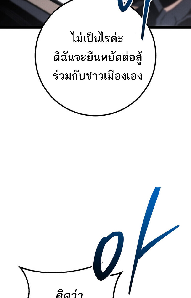 Read Regressing as the Reincarnated Bastard of the Sword Clan TH Manga Online