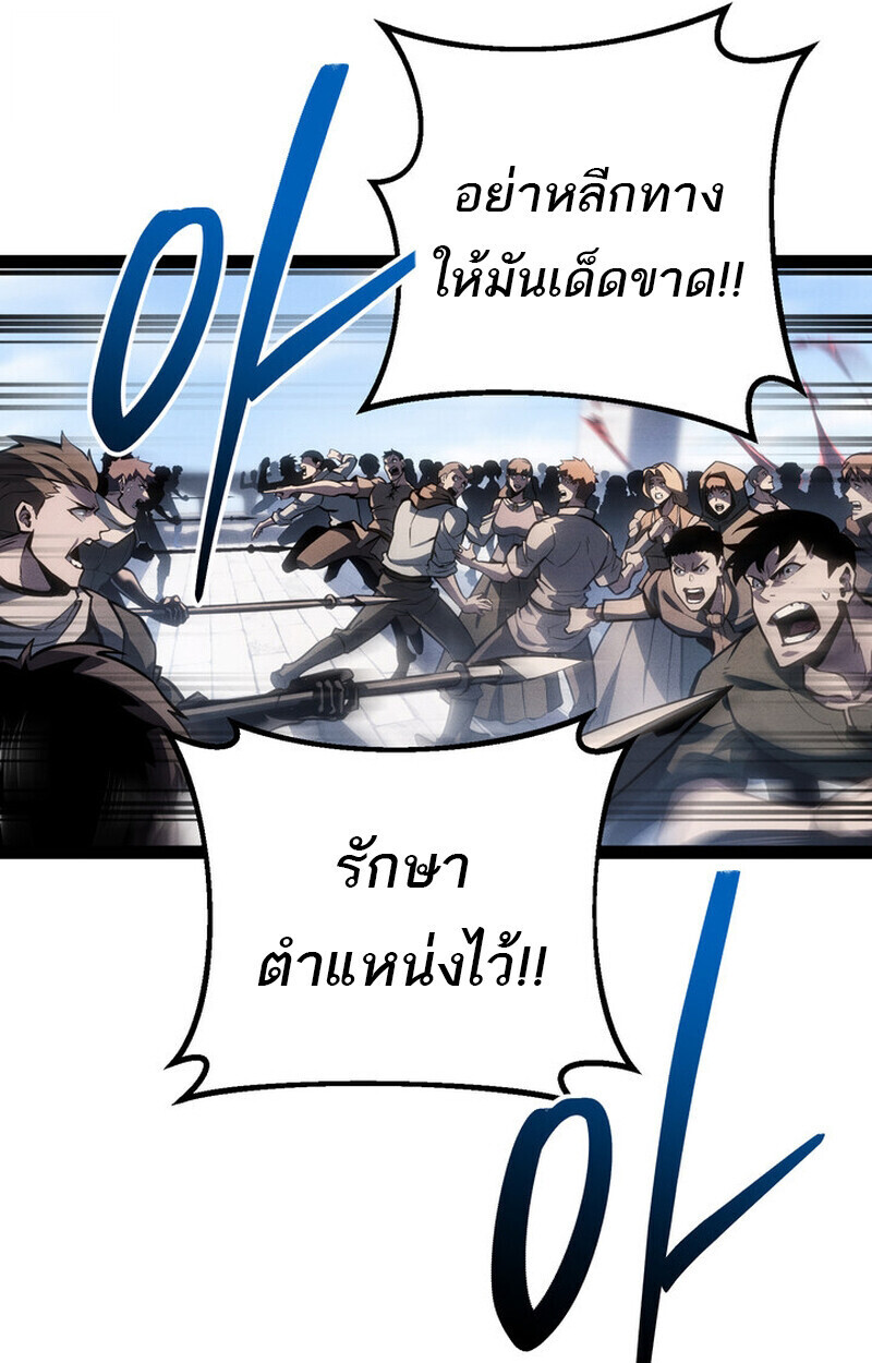 Read Regressing as the Reincarnated Bastard of the Sword Clan TH Manga Online