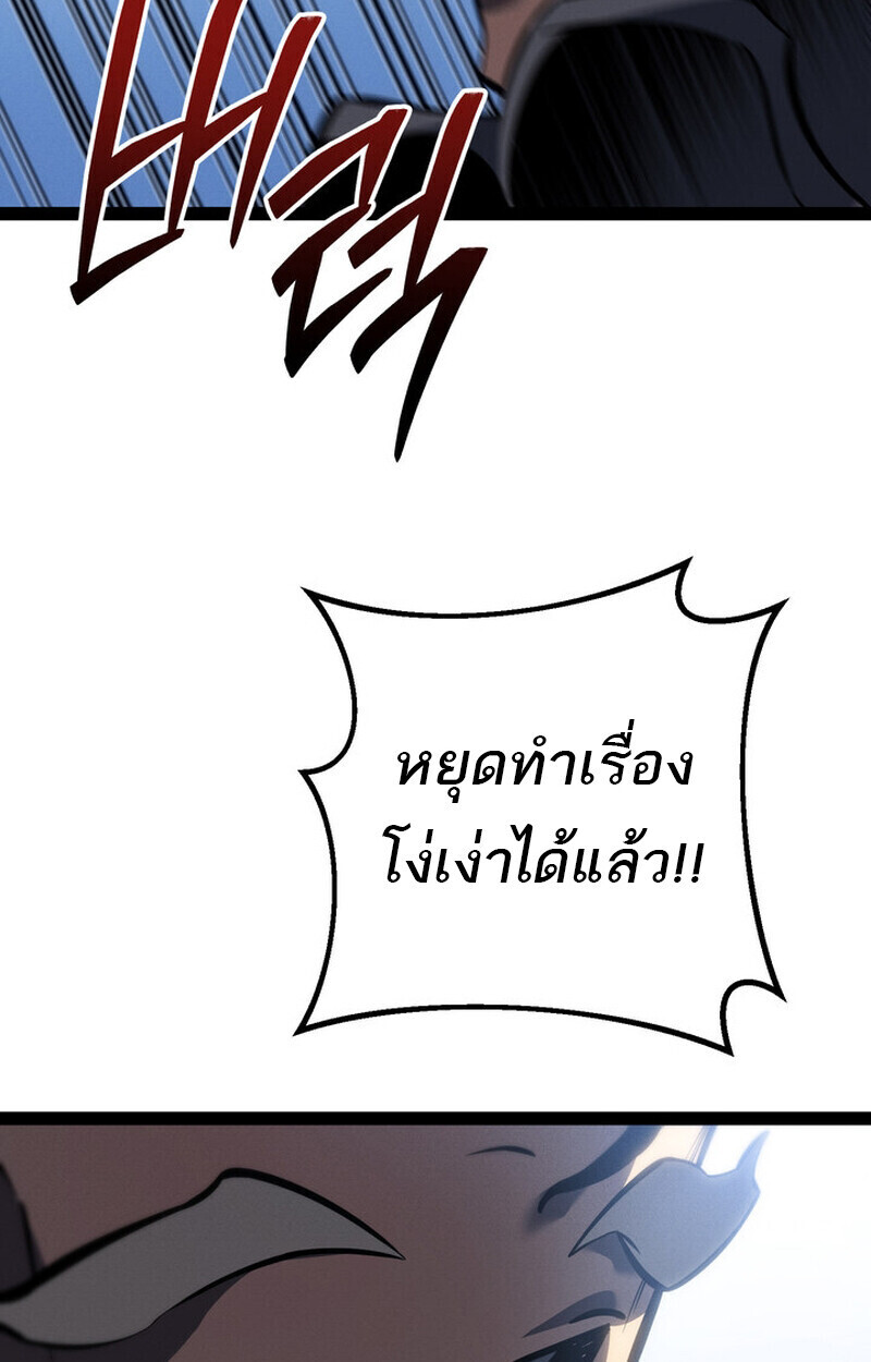 Read Regressing as the Reincarnated Bastard of the Sword Clan TH Manga Online