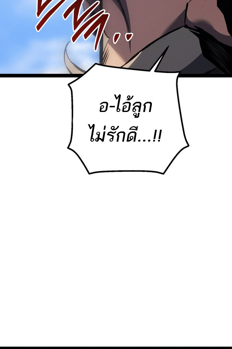 Read Regressing as the Reincarnated Bastard of the Sword Clan TH Manga Online