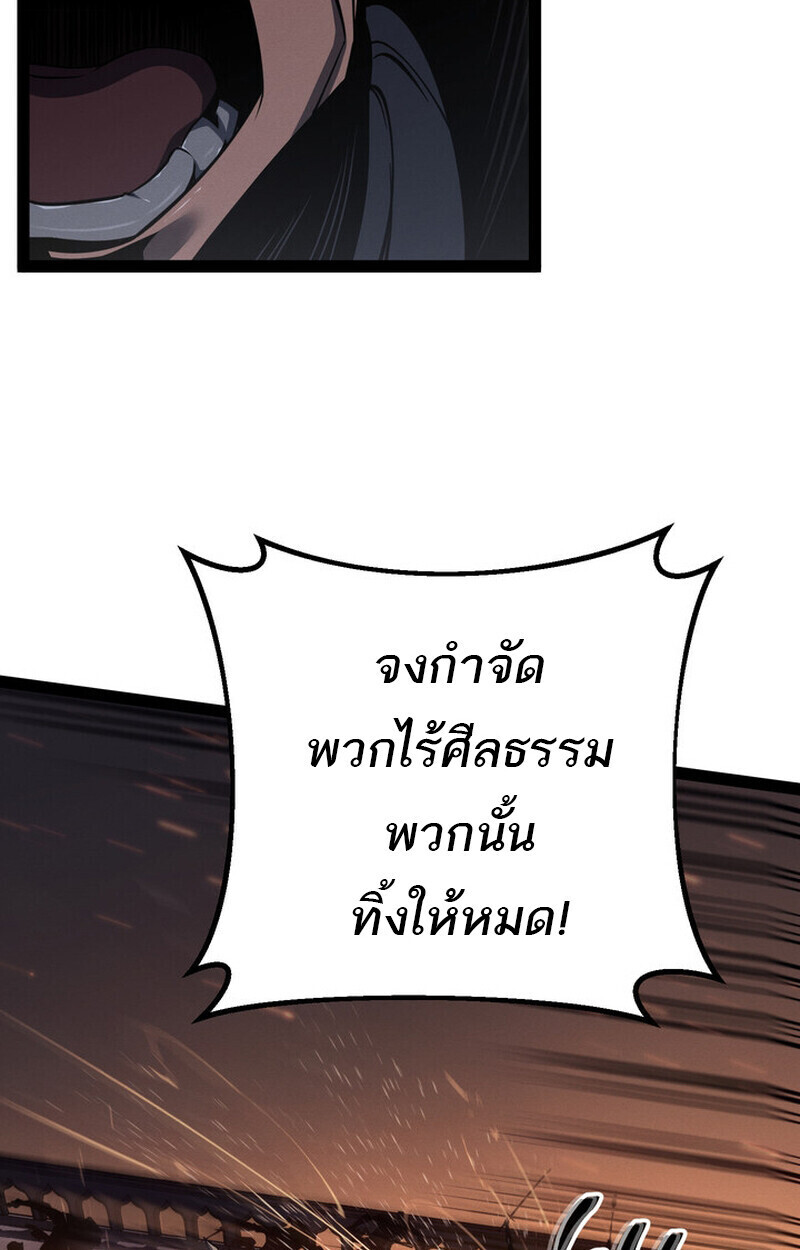 Read Regressing as the Reincarnated Bastard of the Sword Clan TH Manga Online