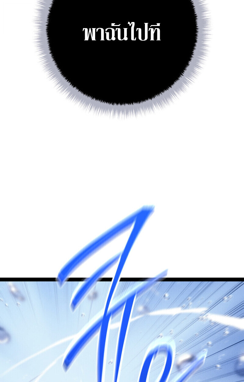 Read Regressing as the Reincarnated Bastard of the Sword Clan TH Manga Online