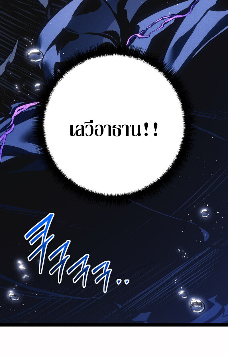 Read Regressing as the Reincarnated Bastard of the Sword Clan TH Manga Online