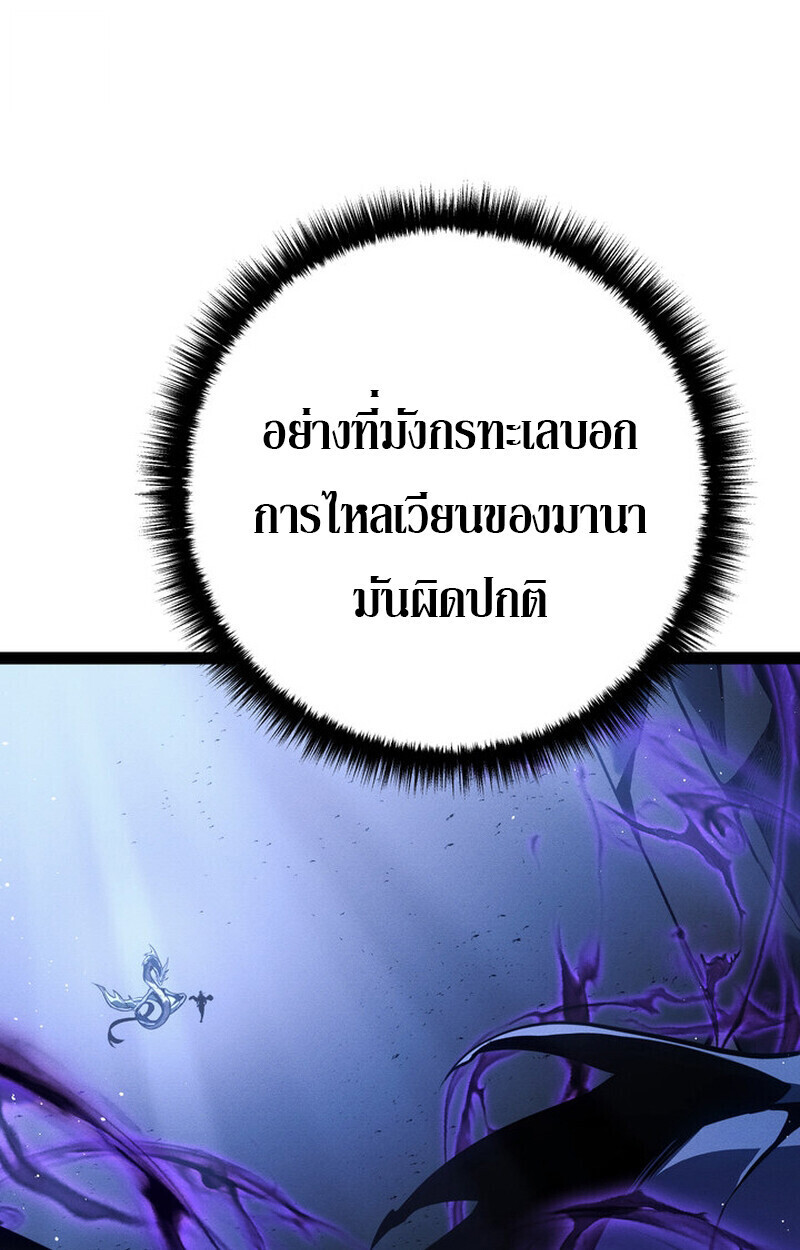 Read Regressing as the Reincarnated Bastard of the Sword Clan TH Manga Online