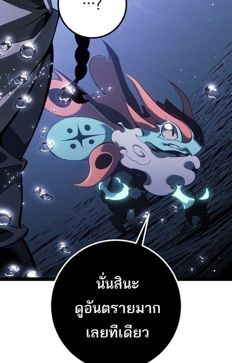 Read Regressing as the Reincarnated Bastard of the Sword Clan TH Manga Online