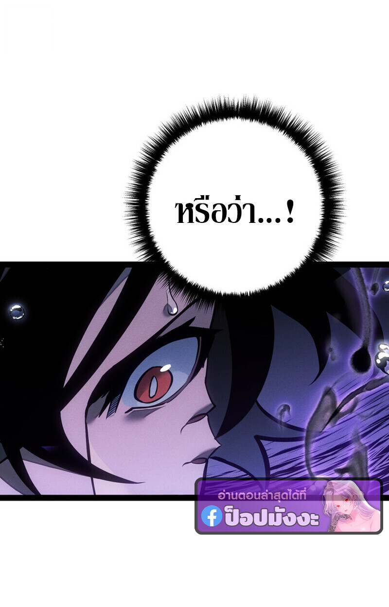 Read Regressing as the Reincarnated Bastard of the Sword Clan TH Manga Online