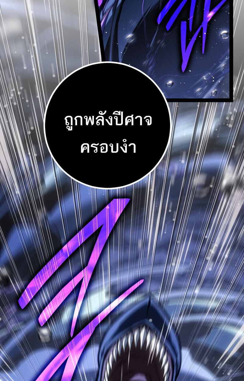 Read Regressing as the Reincarnated Bastard of the Sword Clan TH Manga Online