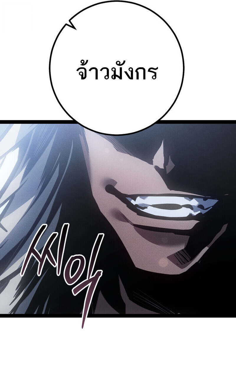 Read Regressing as the Reincarnated Bastard of the Sword Clan TH Manga Online