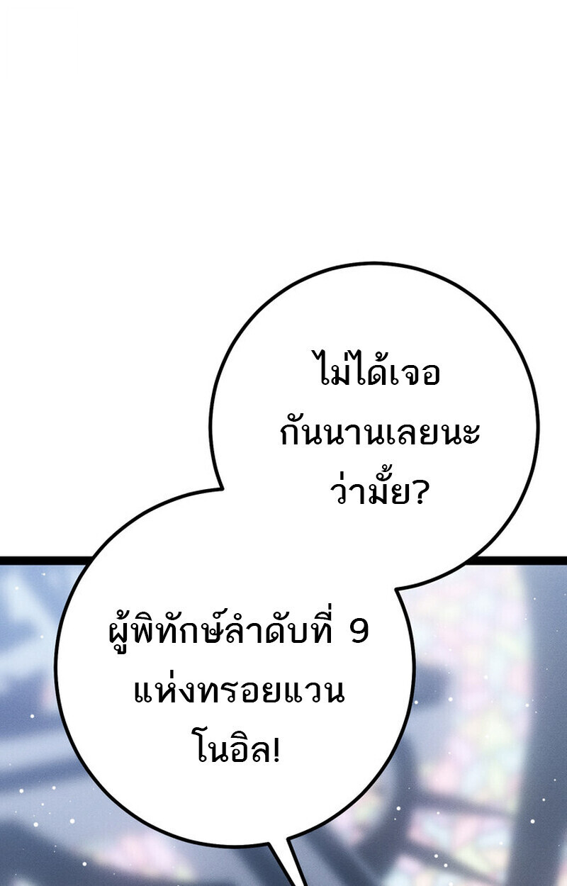 Read Regressing as the Reincarnated Bastard of the Sword Clan TH Manga Online