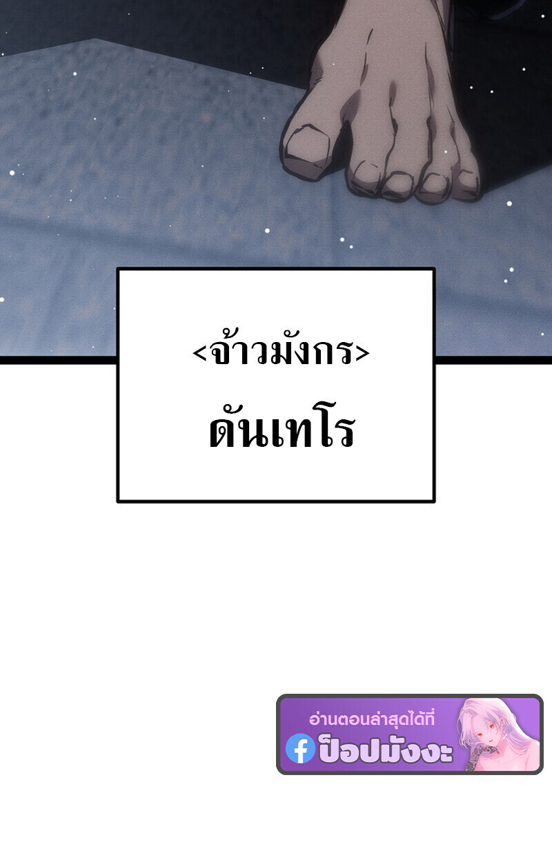 Read Regressing as the Reincarnated Bastard of the Sword Clan TH Manga Online