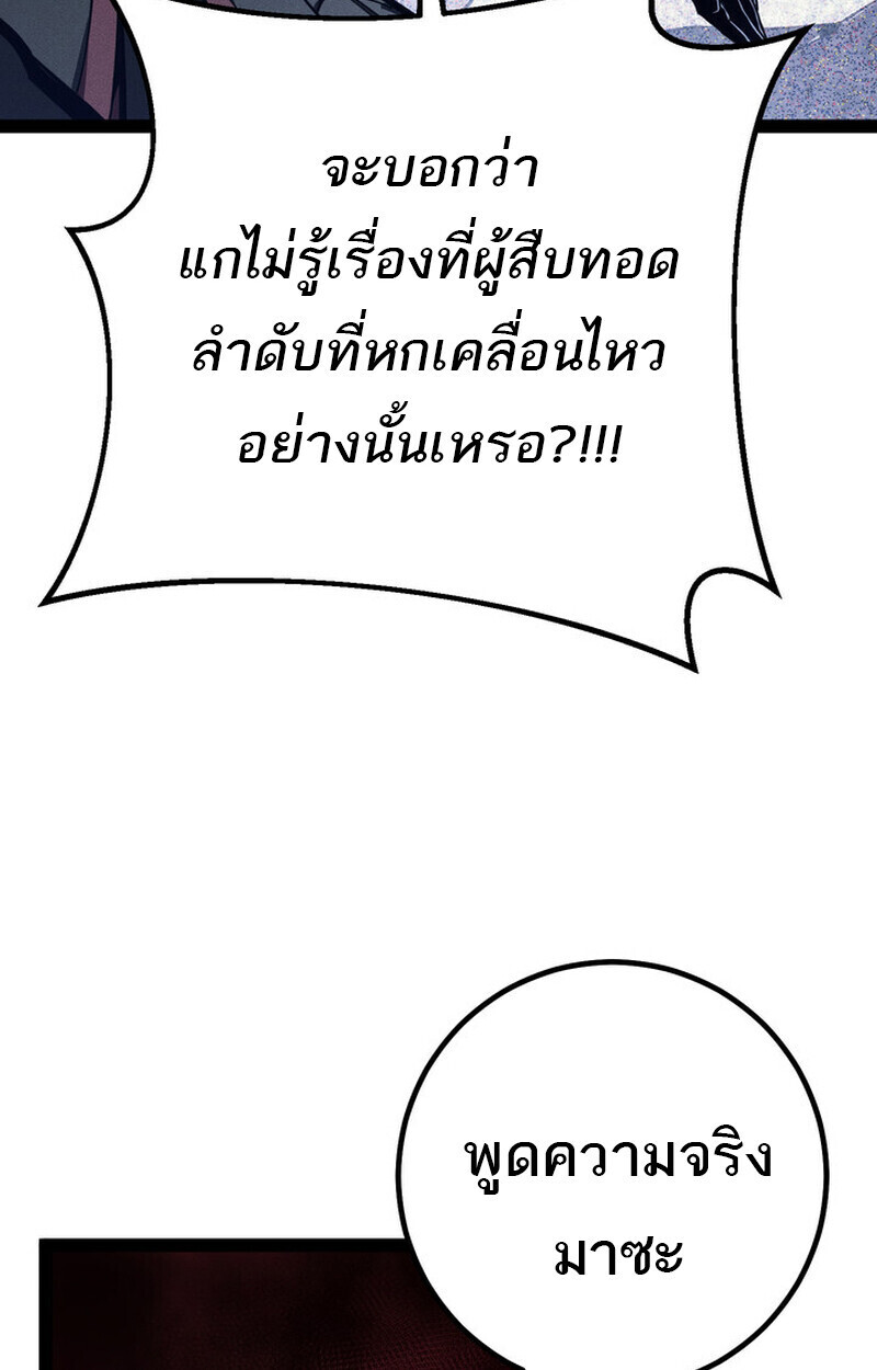 Read Regressing as the Reincarnated Bastard of the Sword Clan TH Manga Online