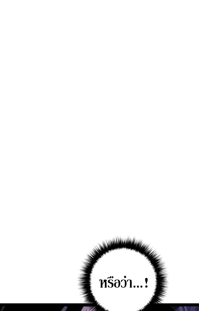 Read Regressing as the Reincarnated Bastard of the Sword Clan TH Manga Online