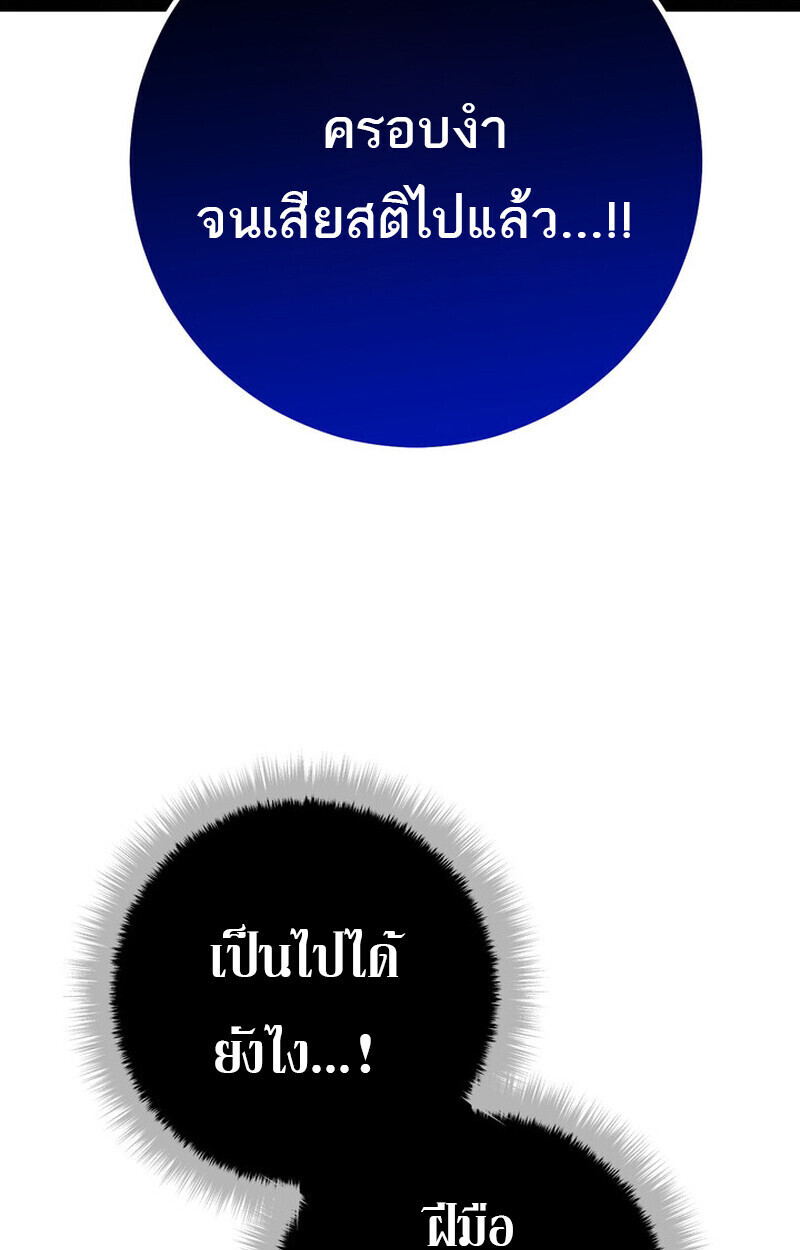 Read Regressing as the Reincarnated Bastard of the Sword Clan TH Manga Online